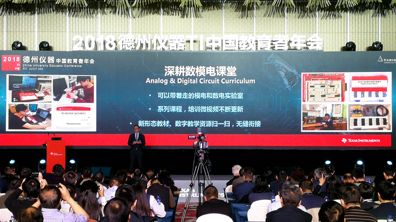 1542947664150200.jpg TI教育者大會(huì)-王介紹口袋儀器_副本.jpg